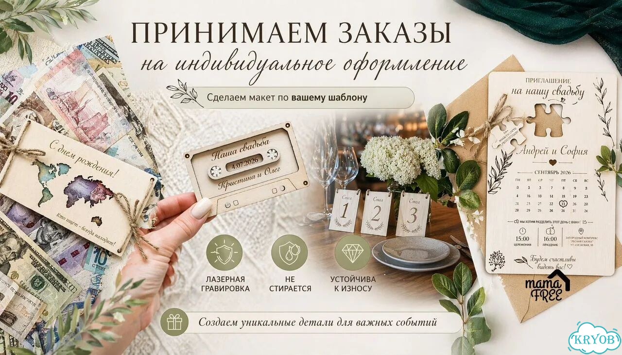 Деревянные свадебные приглашения, открытки фото 1
