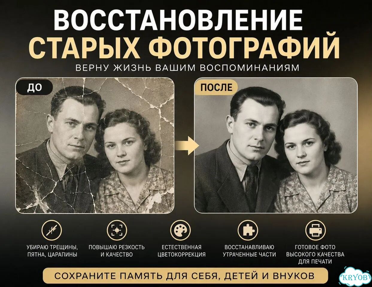 Верну к жизни даже безнадежную старую фотографию фото 1