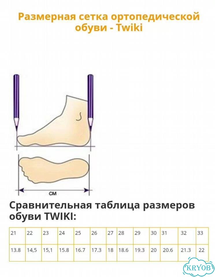 Ботинки зимние для мальчика twiki фото 5