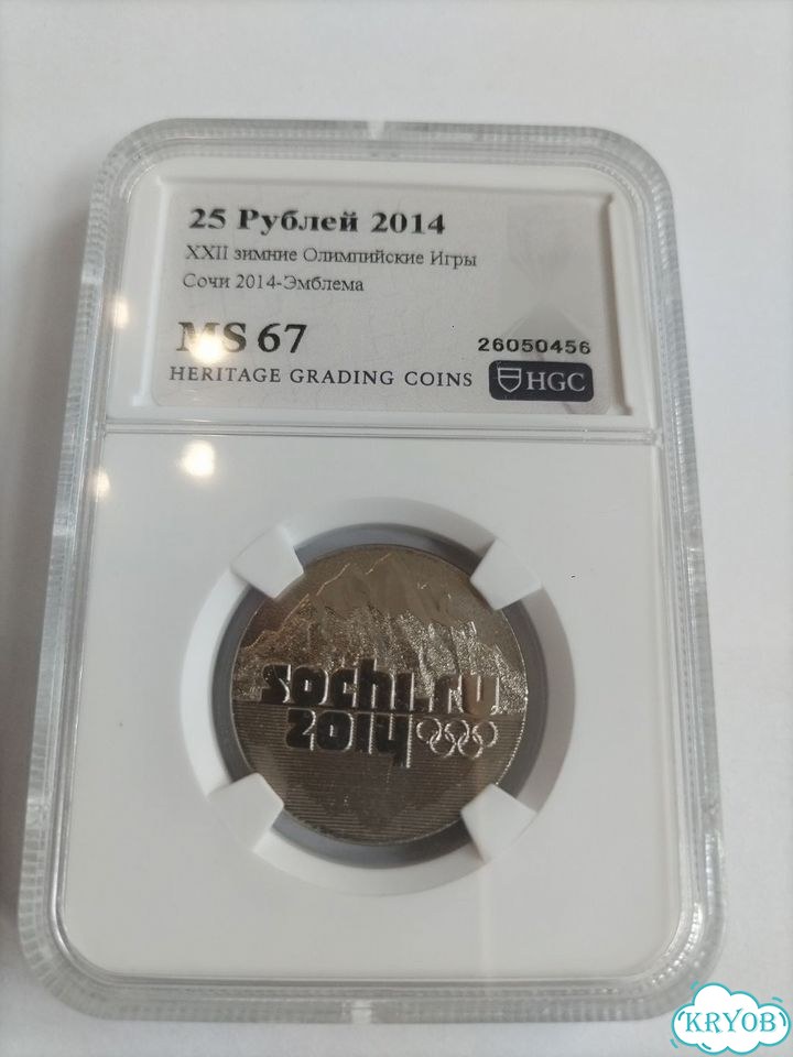 2014, Олимпиада Сочи, MS67, в слабе фото 1