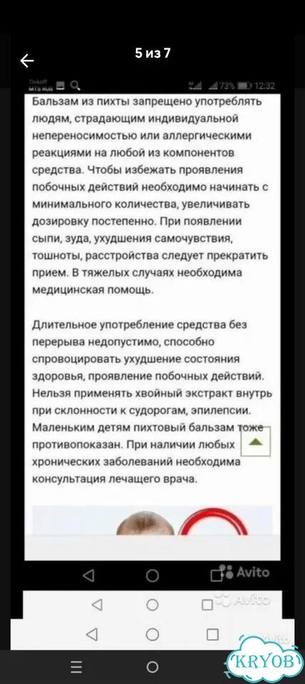 Пихтовый экстракт фото 7