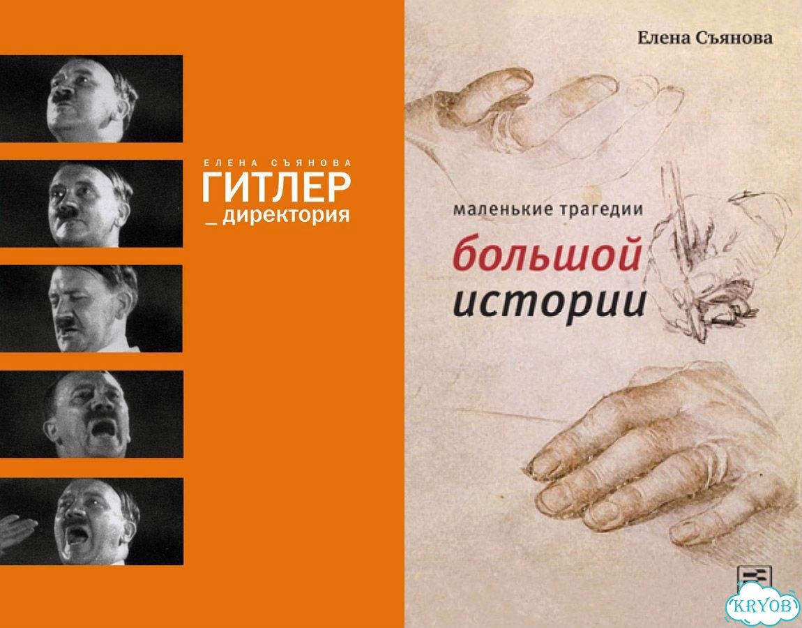 Книги Елены Съяновой фото 1