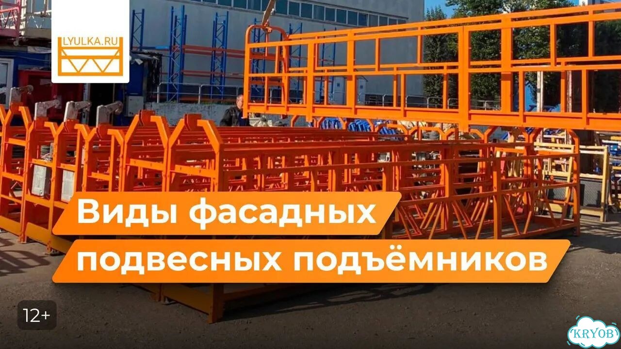 Фасадная люлька ZLP 630 / 4 метра фото 2