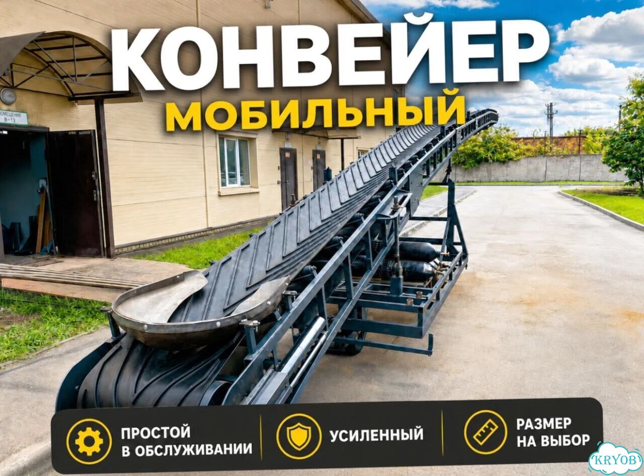 Транспортер L-форма горизонтальный. Для зерна фото 1