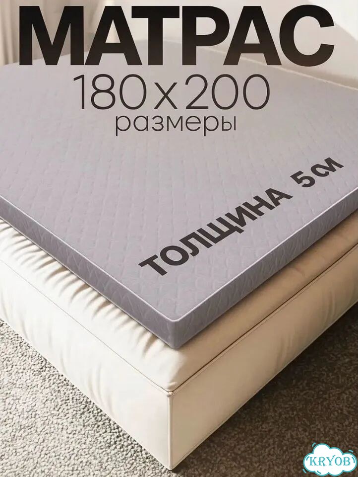 Топпер 180x200 ортопедический фото 1