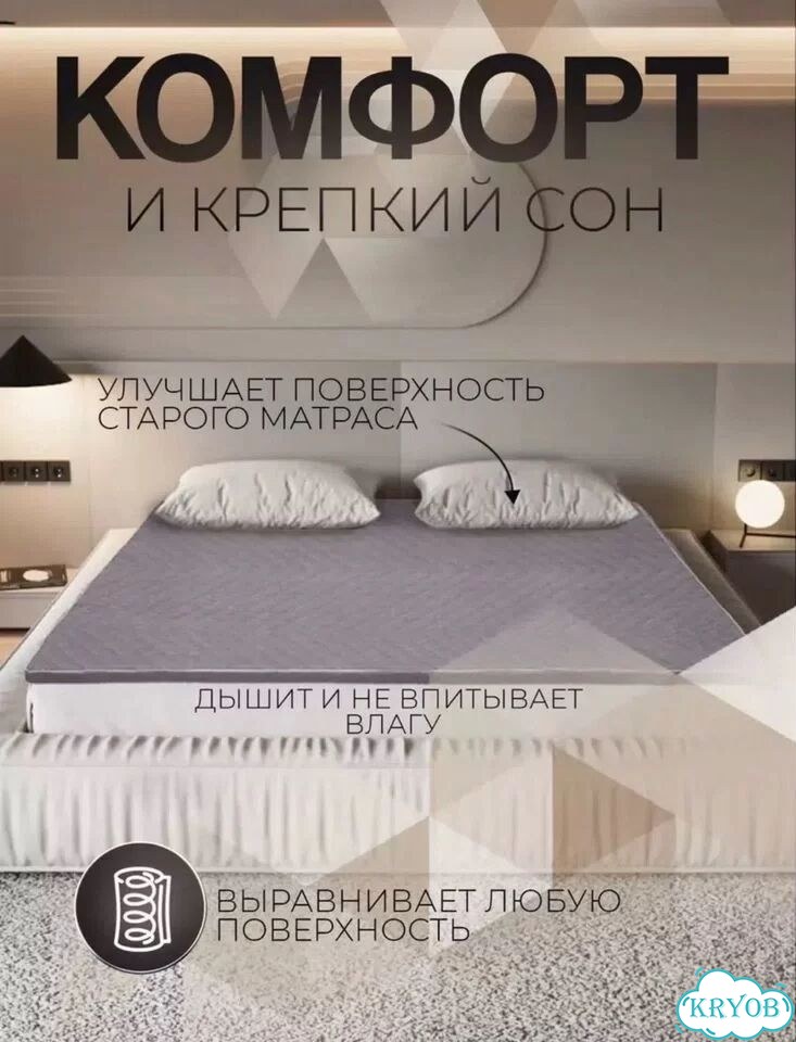 Топпер 180x200 ортопедический фото 5