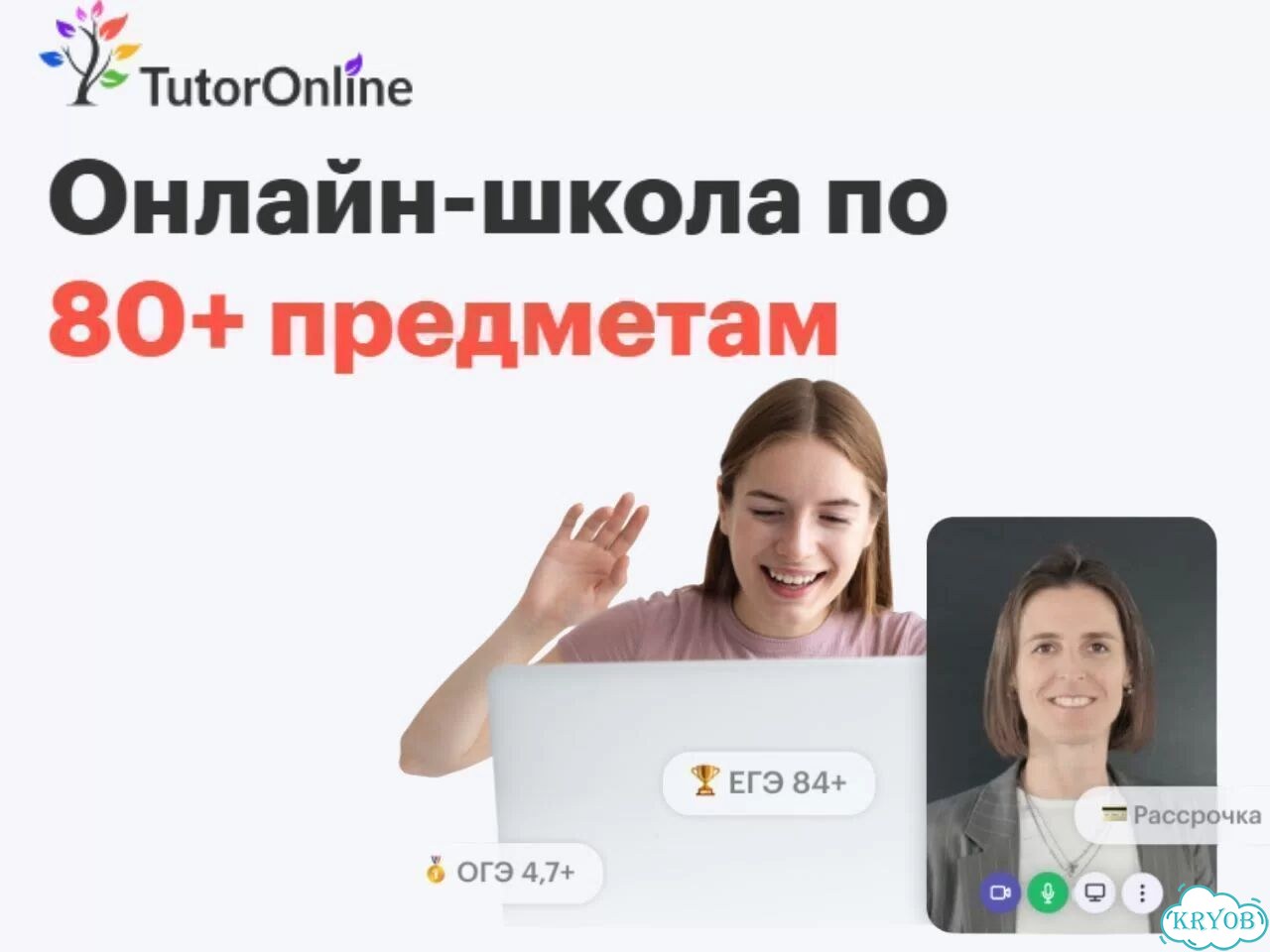 Репетитор по русскому языку и литературе онлайн фото 2