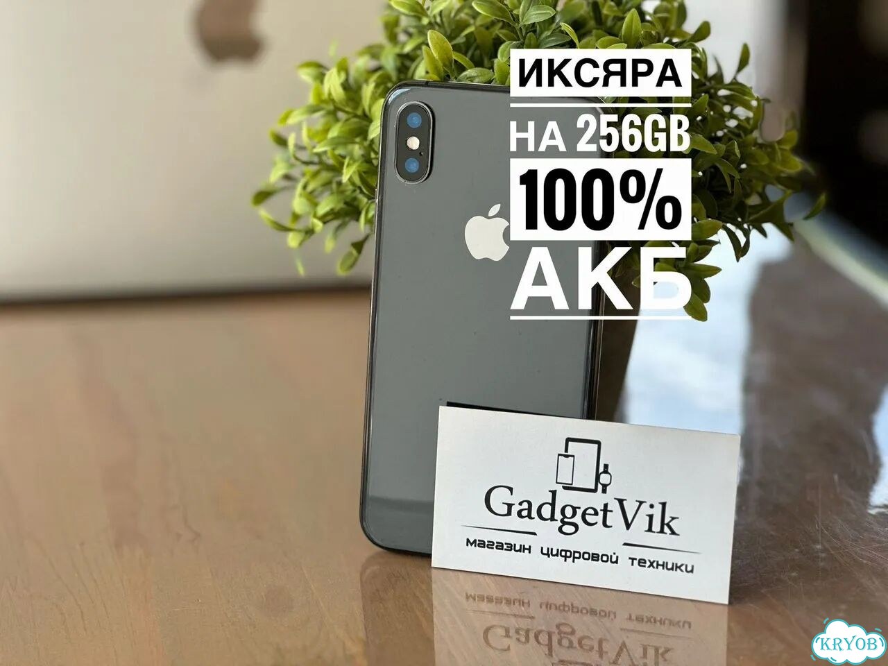iPhone Xs, 256 ГБ, SIM + eSIM фото 1