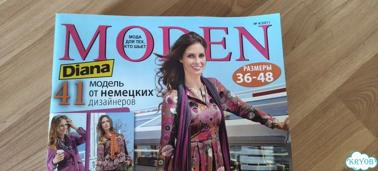Продам журналы moden с выкройками фото 10