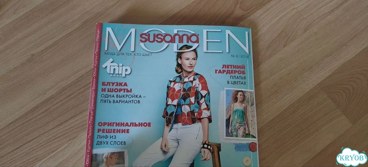 Продам журналы moden с выкройками фото 3