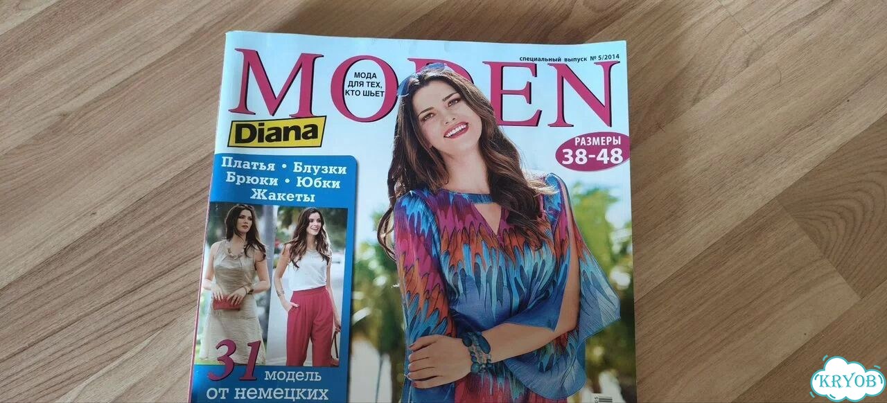 Продам журналы moden с выкройками фото 4