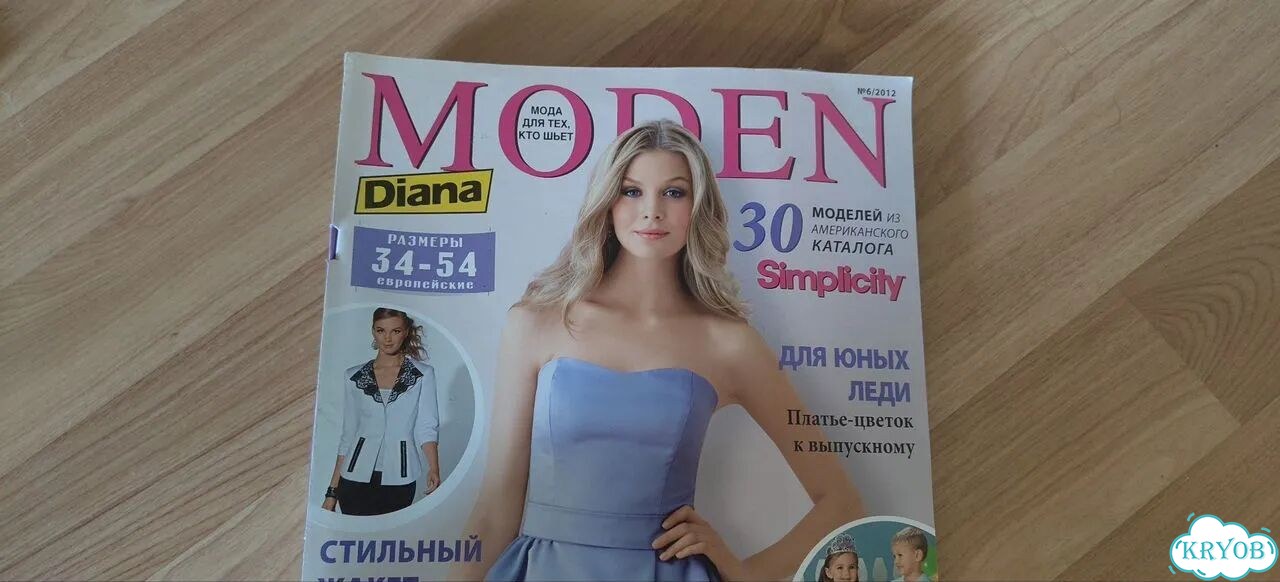 Продам журналы moden с выкройками фото 6