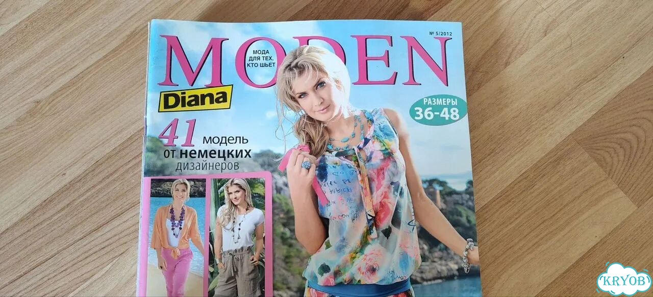 Продам журналы moden с выкройками фото 7