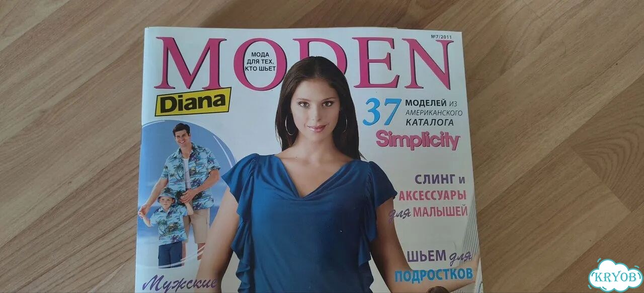 Продам журналы moden с выкройками фото 8
