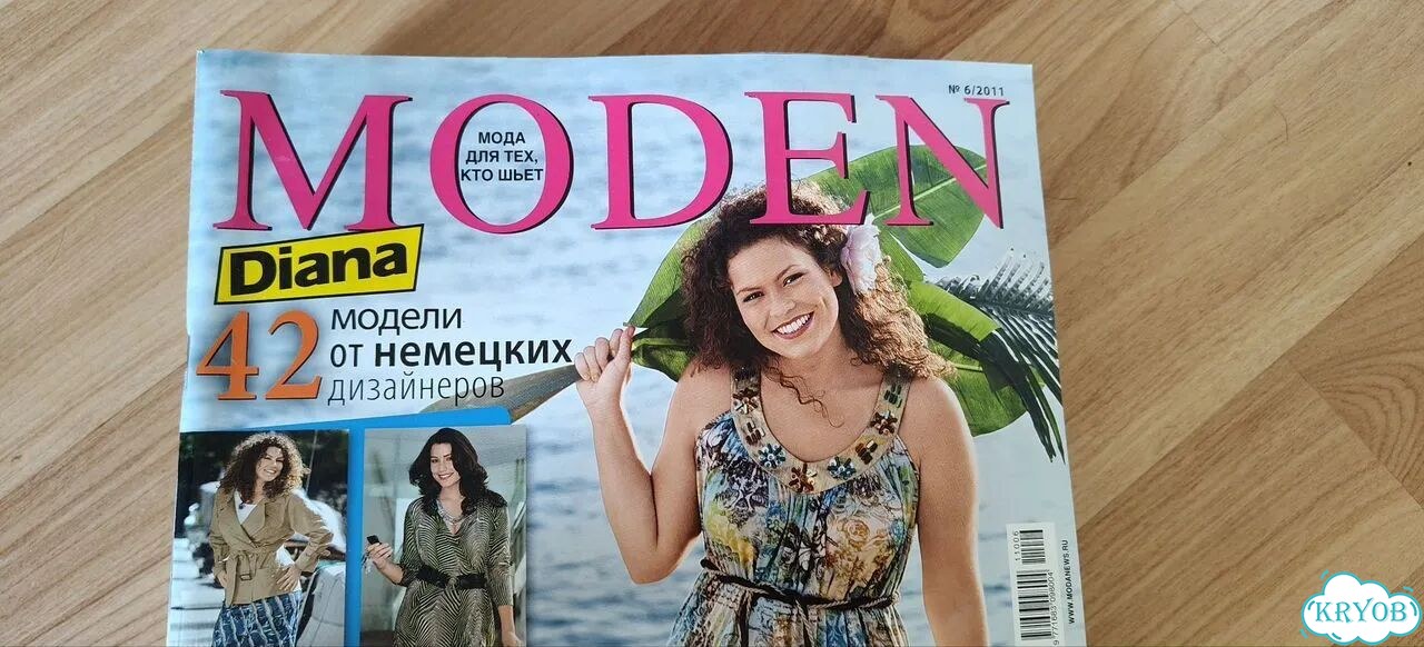 Продам журналы moden с выкройками фото 9