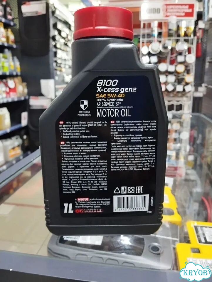 Масло Motul 8100 X-Cess 5W40 1л фото 2