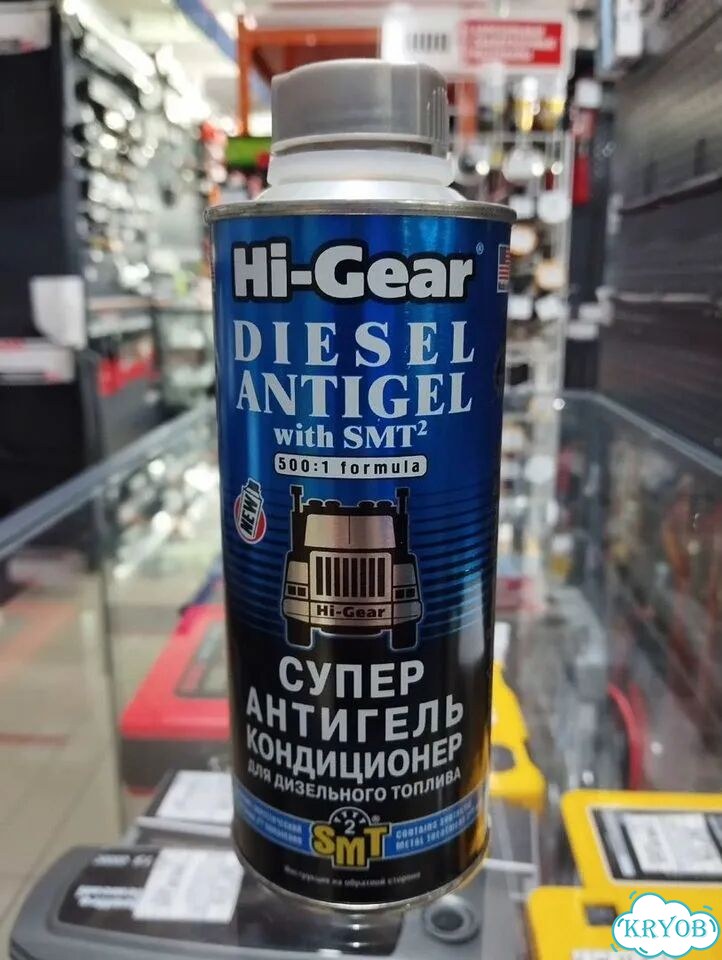 Антигель Hi-Gear HG3421 444мл SMT2 фото 1