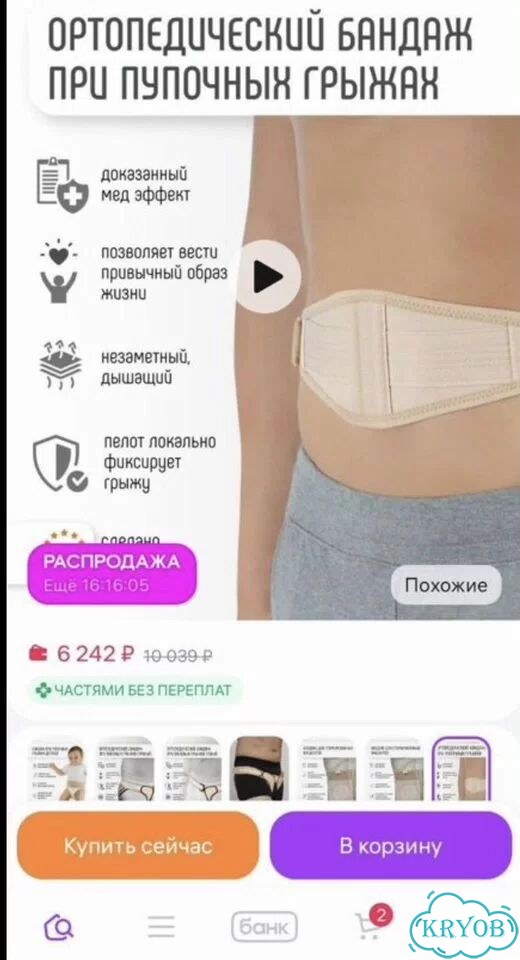 Бандаж при пупочных грыжах для взрослого фото 4