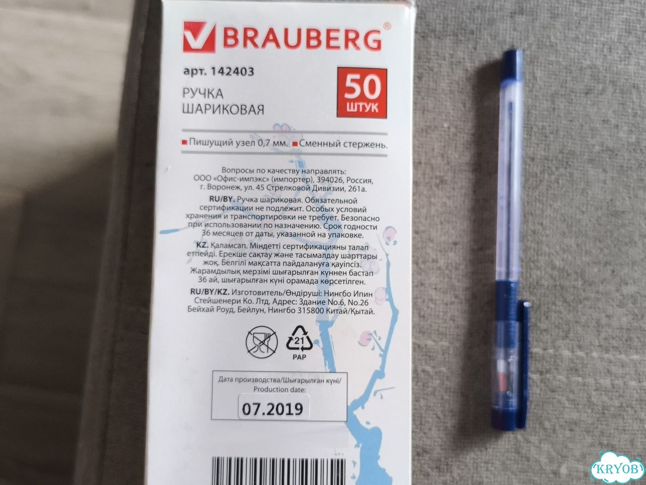 Ручка шариковая синяя Brauberg 142403 фото 2