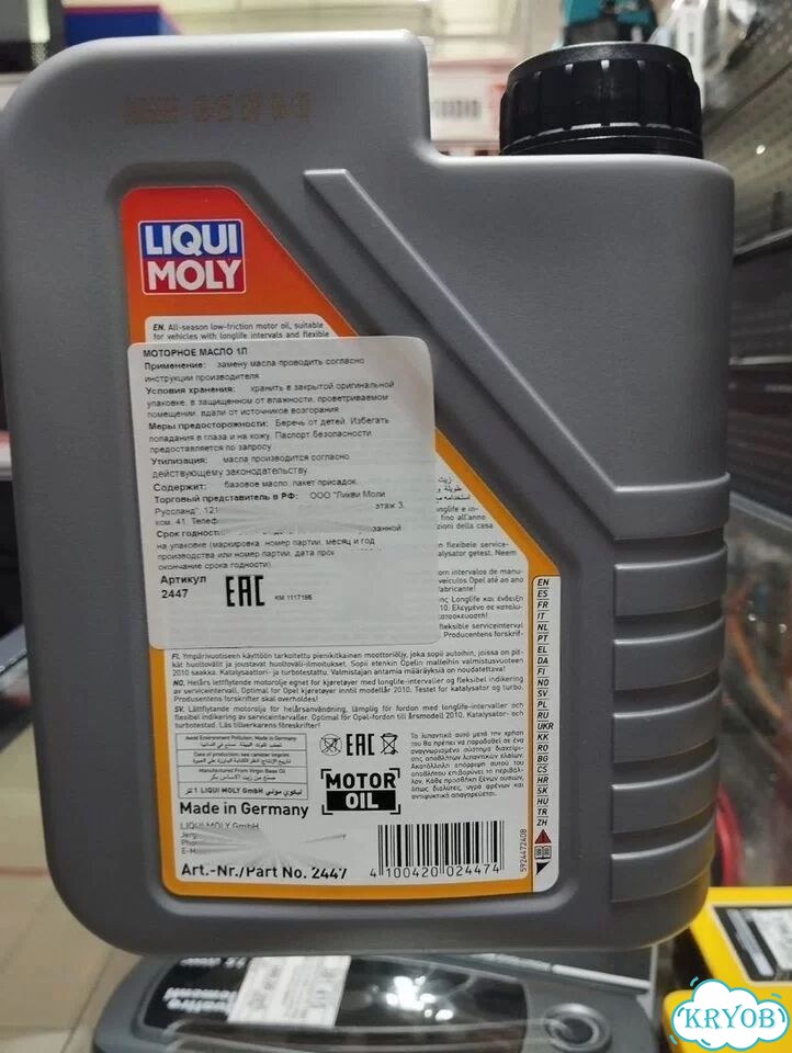 Масло Liqui Moly Special Tec LL 5W30 фото 2