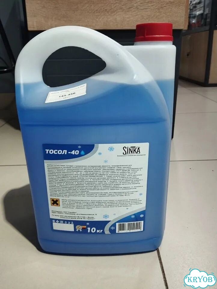 Тосол sinka А-40М 10кг синий фото 1