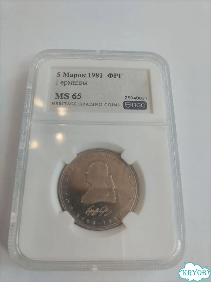 5 марок 1981г MS65 HGS в слабе фото 1