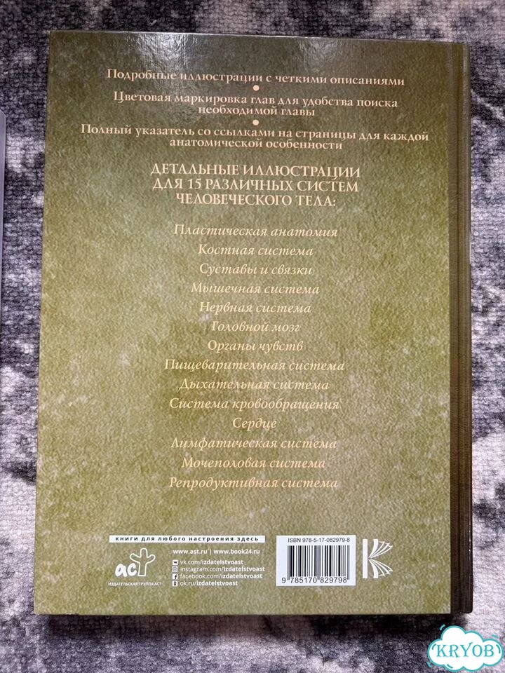 Атлас медицинский фото 2