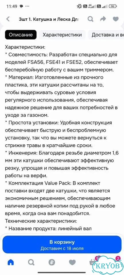 Катушки для тримера штиль fse 41, fsa 56, fse 52 фото 3