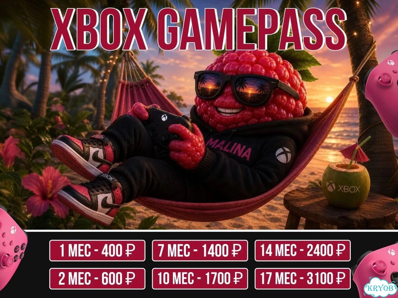 Подписка Xbox Game Pass Ultimate 1-20 месяцев фото 1