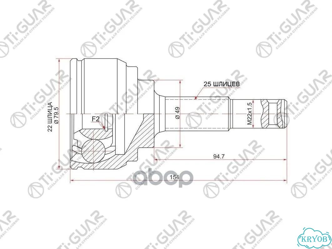 ШРУС наружный /TI-guar для Nissan Tiida 2005-2008 фото 1