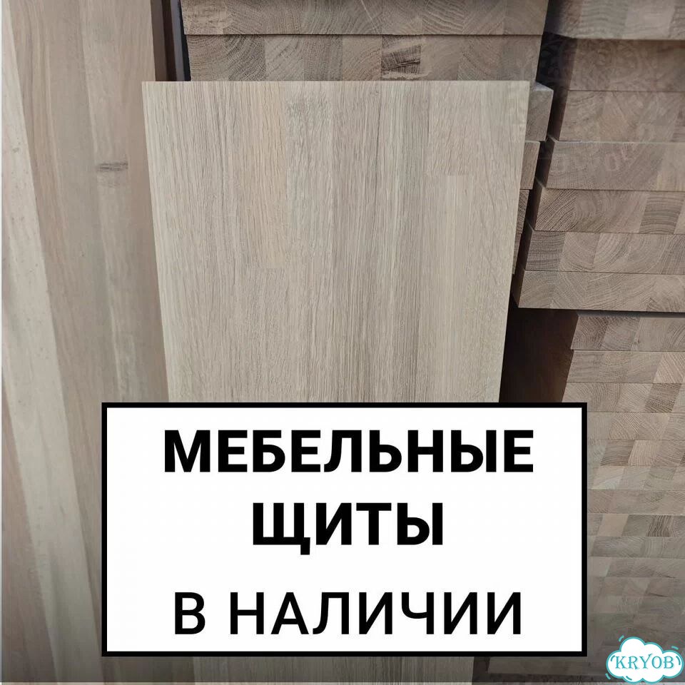 Мебельные щиты из массива от производителя фото 1