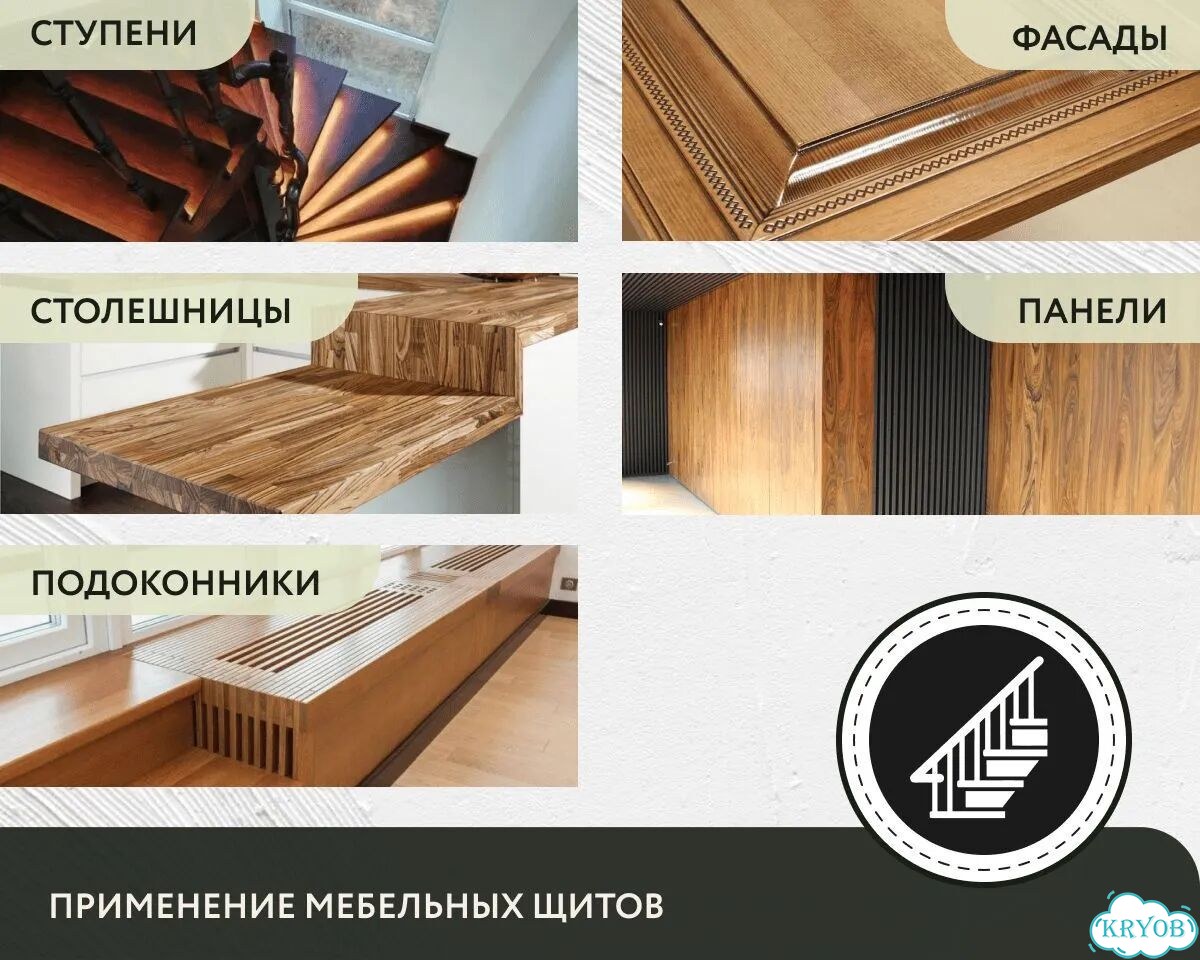 Мебельные щиты из массива от производителя фото 6