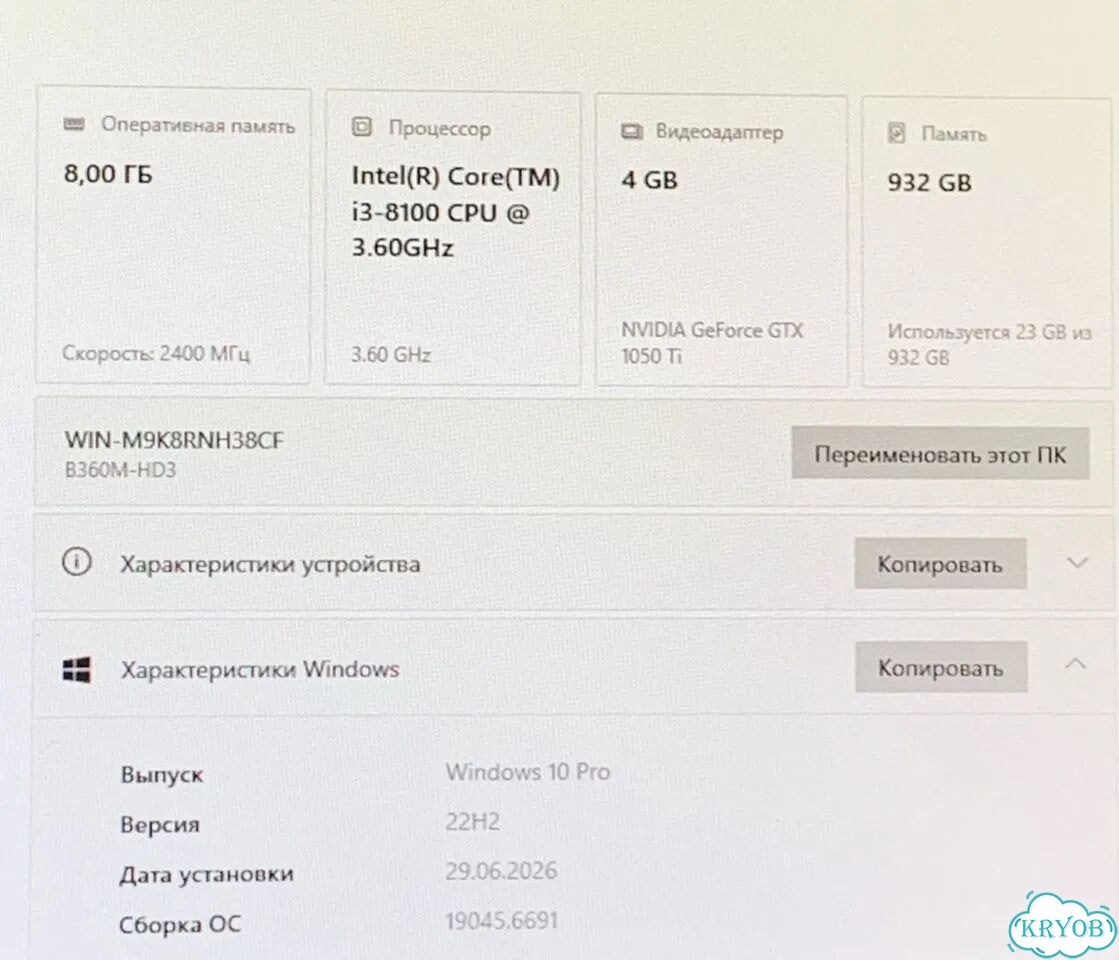 Игровой компьютер: i3 8100; 1050ti; 1tb; 8gb фото 3