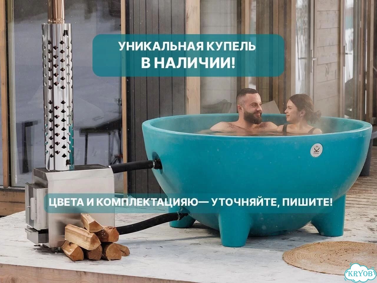 Купель с подогревом В Наличии фото 1