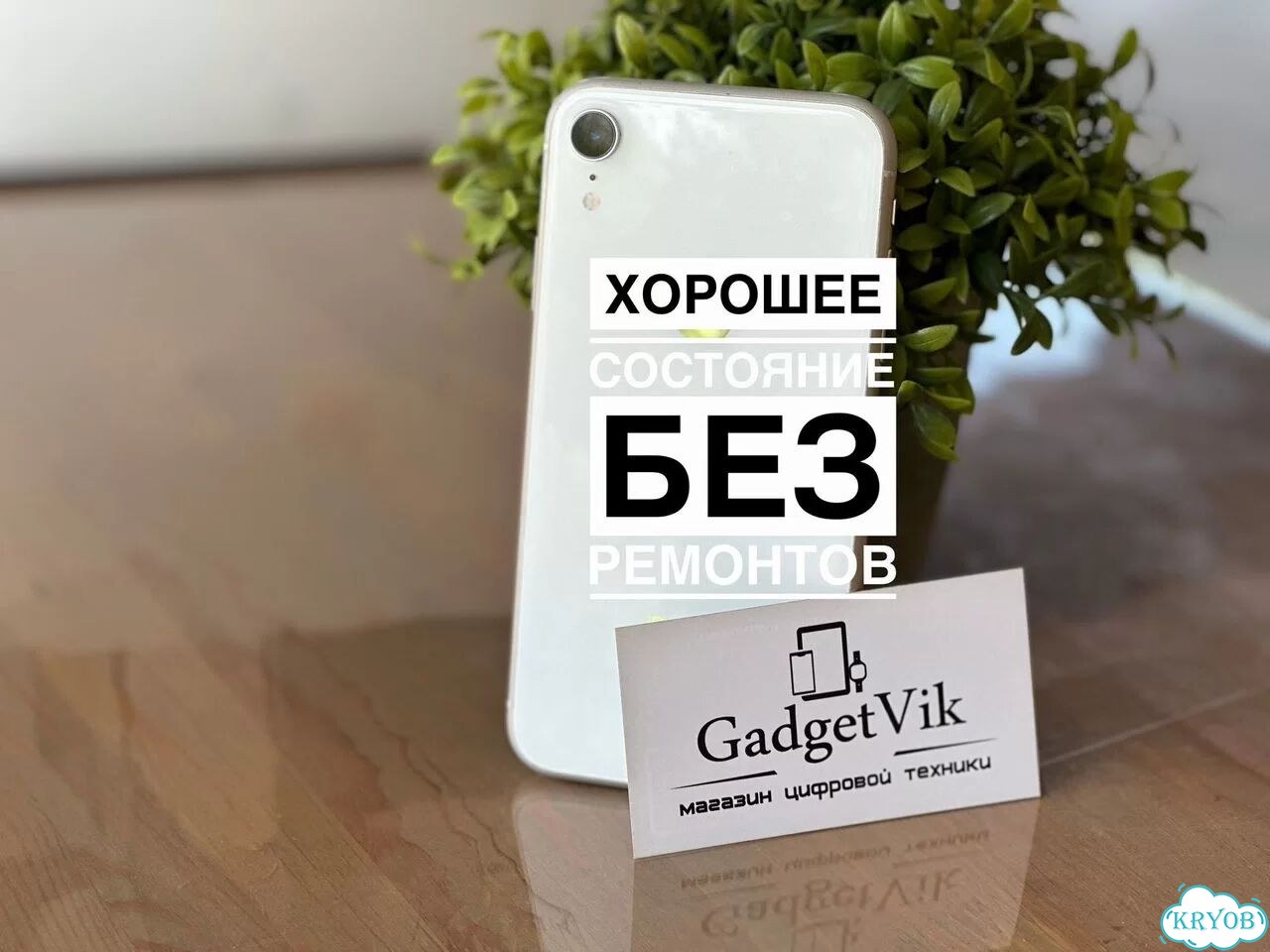 iPhone Xr, 64 ГБ, SIM + eSIM фото 1