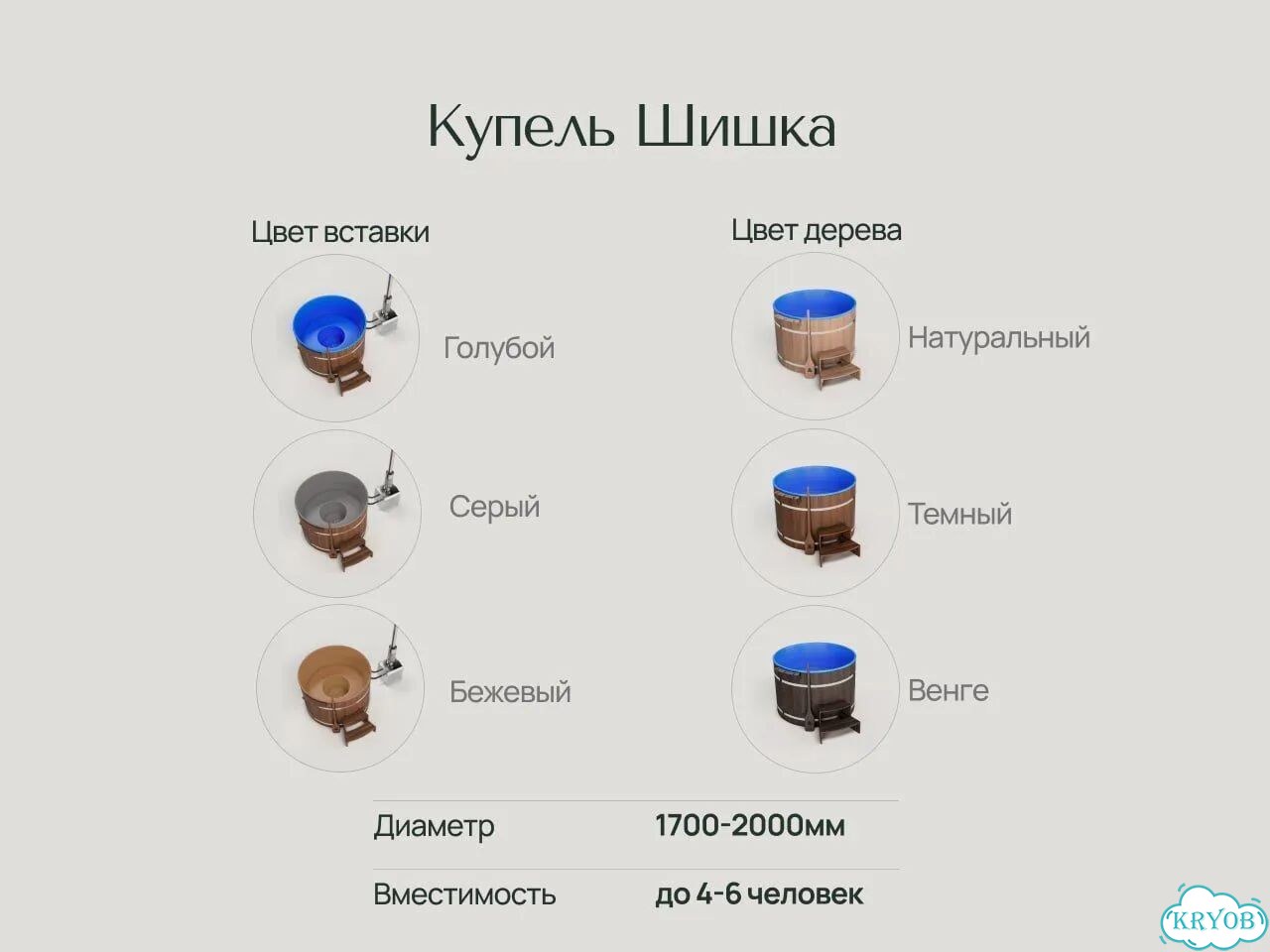 Купель с подогревом фото 6