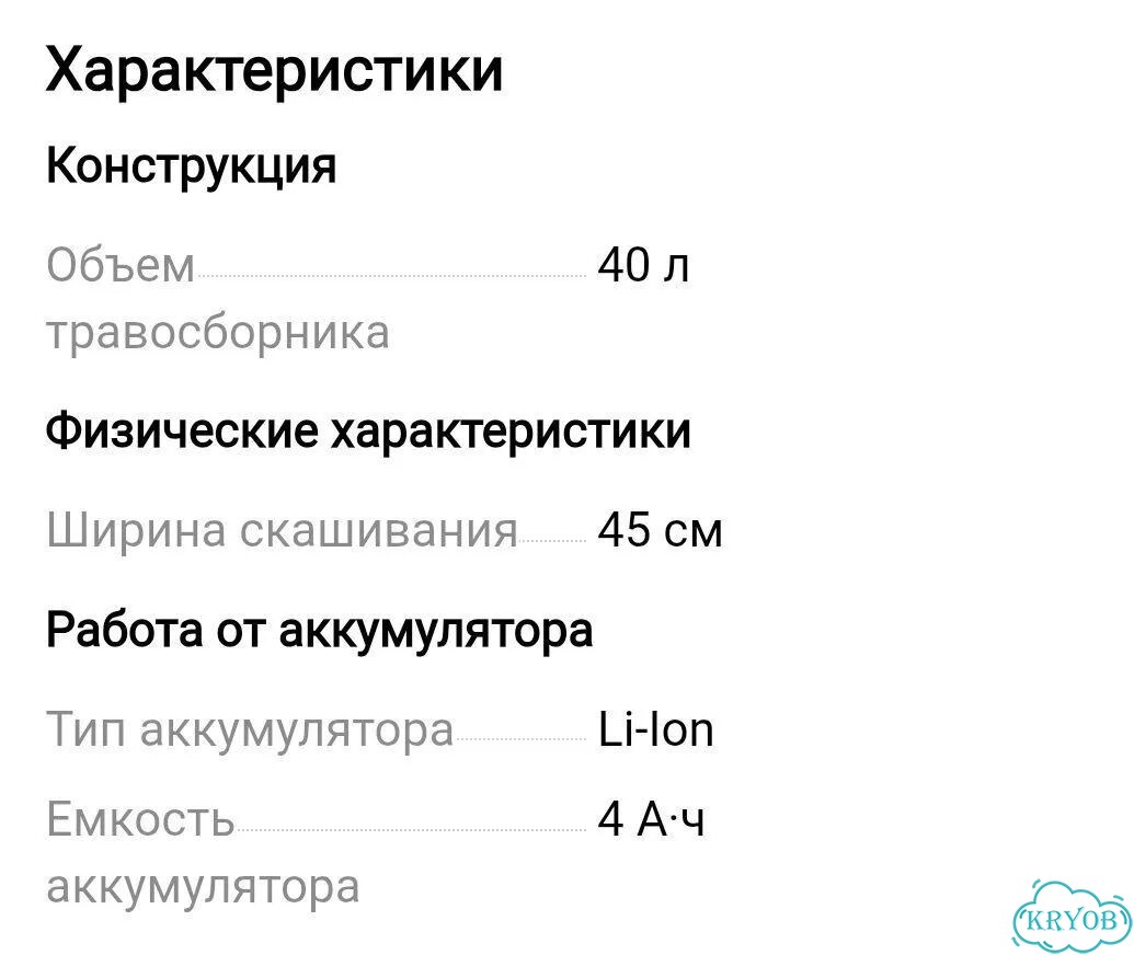 Газонокосилка аккумуляторная denzel 450-36 фото 5