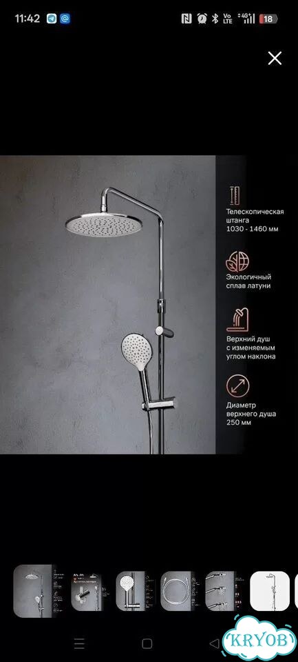 Душевая система фото 1
