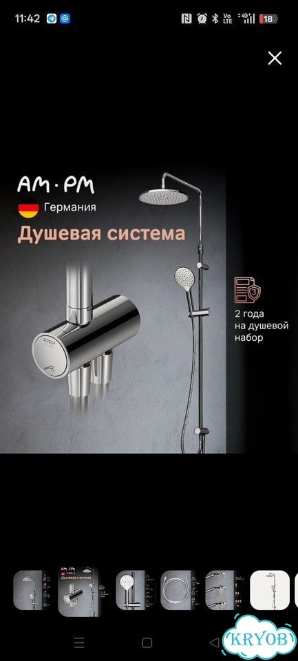 Душевая система фото 2
