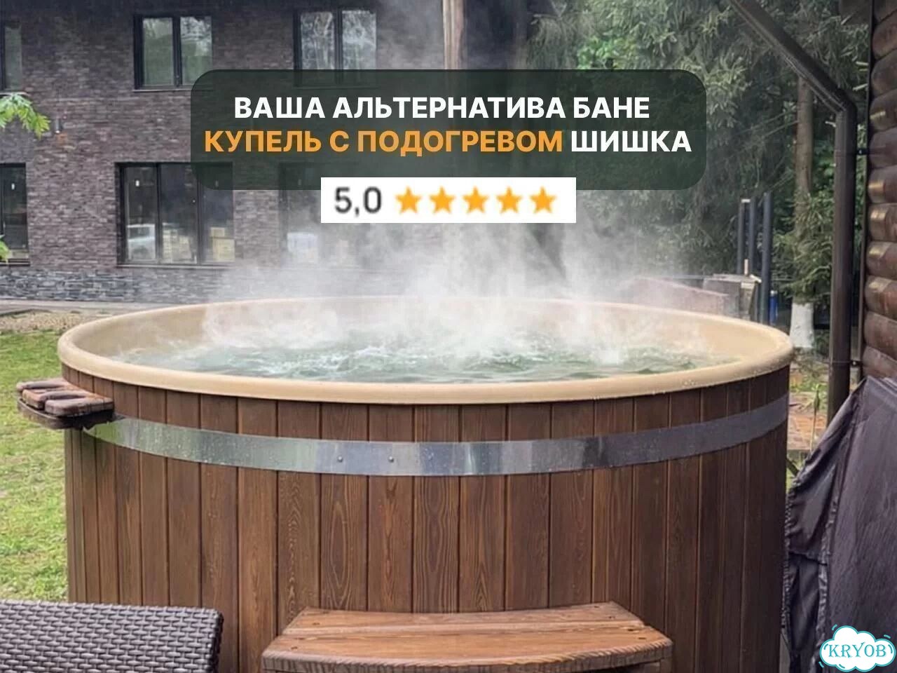Купель с подогревом фото 1