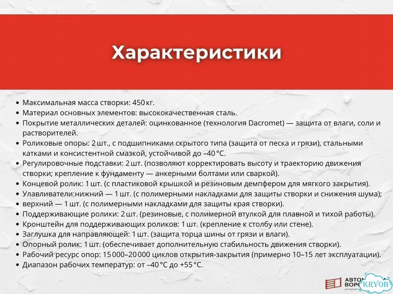 Комплект для откатных ворот без шины до 450 кг фото 3
