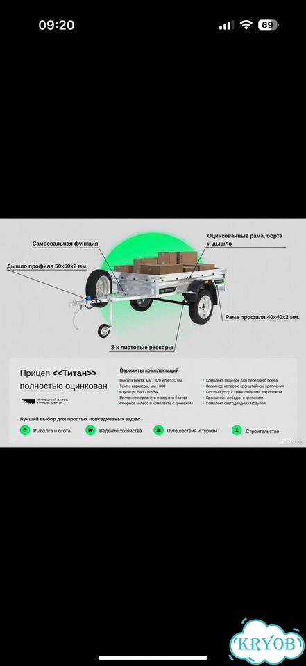 Прицеп легковой двухосный фото 8