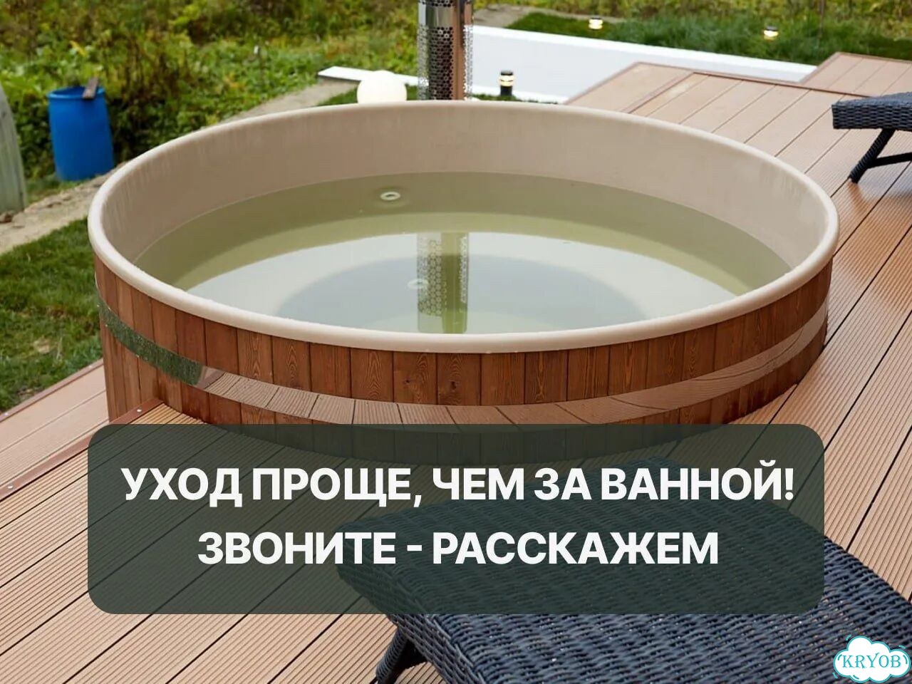 Встраиваемая купель с подогревом фото 1