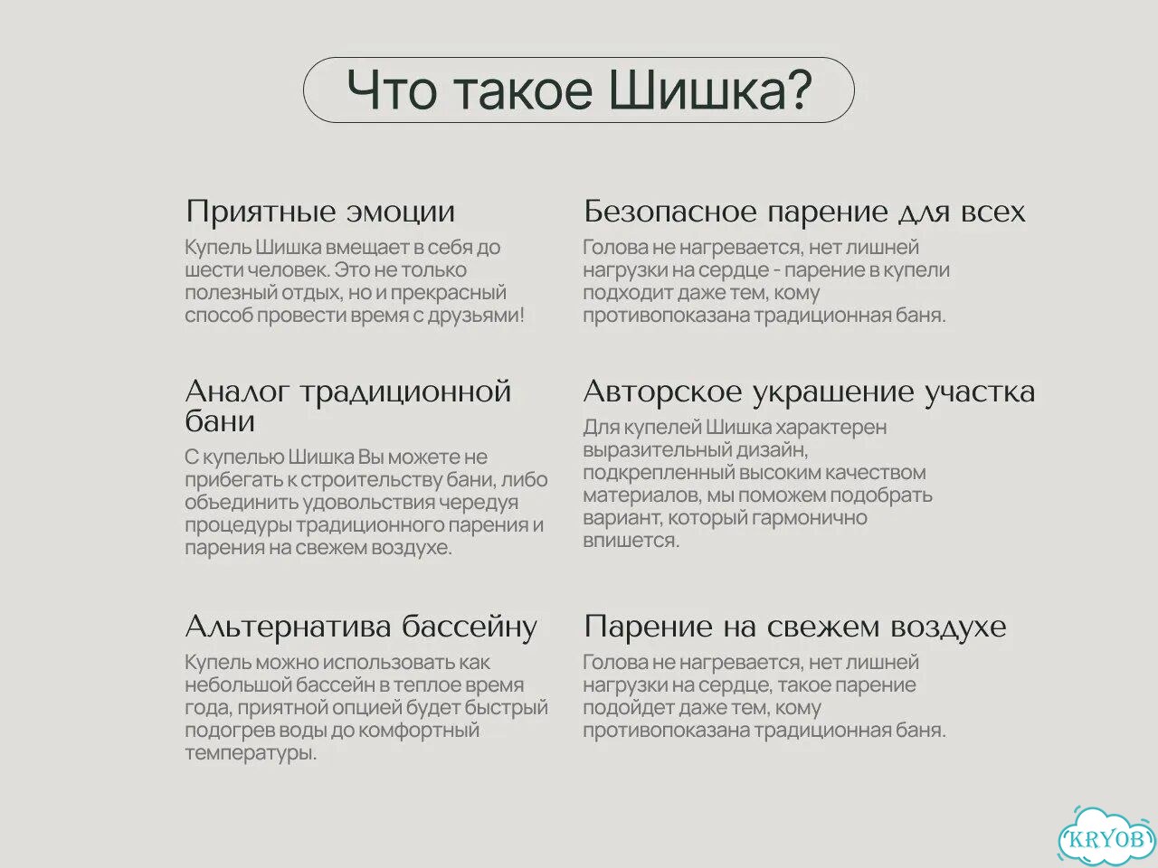 Встраиваемая купель с подогревом фото 8