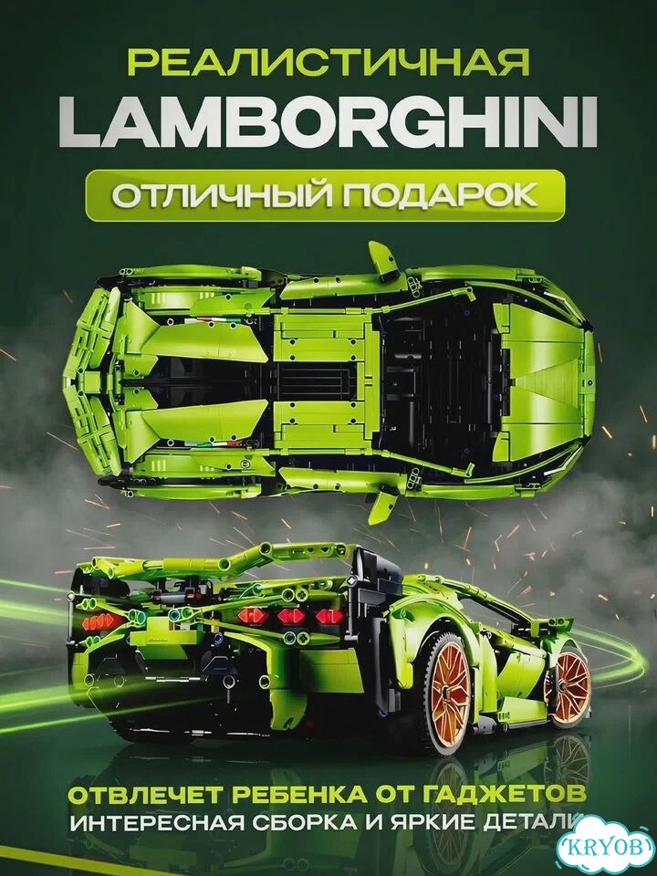 Конструктор Суперкар Lamborghini 1:8 Technic фото 10