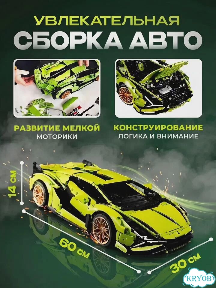 Конструктор Суперкар Lamborghini 1:8 Technic фото 8