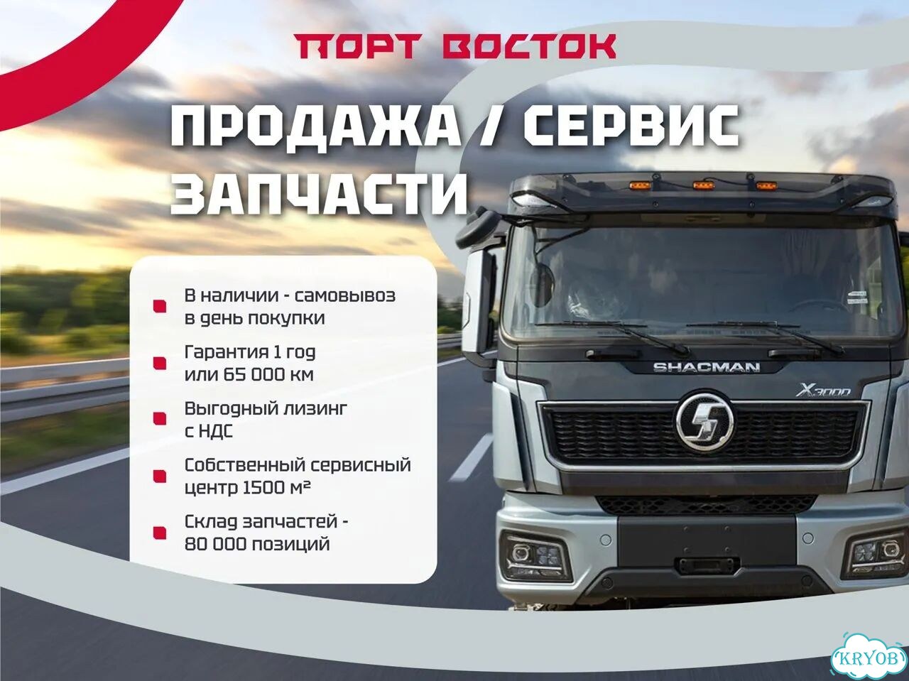 Самосвал 25 м³ Shacman X3000, 2024 фото 1