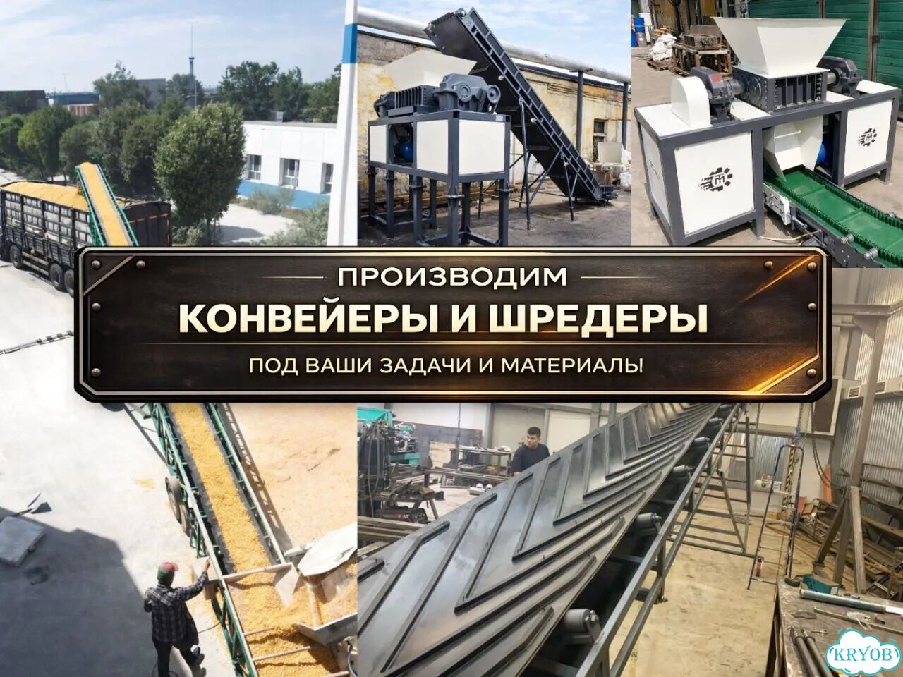 Магнитный сепаратор конвейер для сит фото 6