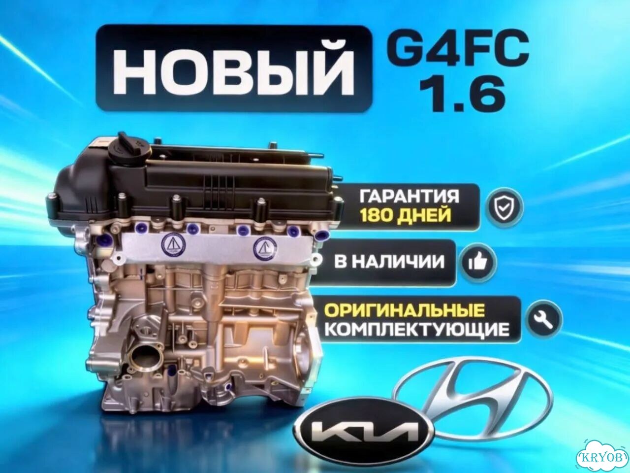 Двс g4fc 1.6 kia rio без посредников фото 1
