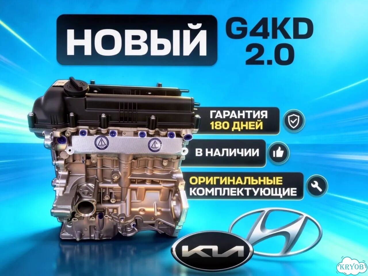 Двс g4kd 2.0 kia sportage 3 новый фото 1
